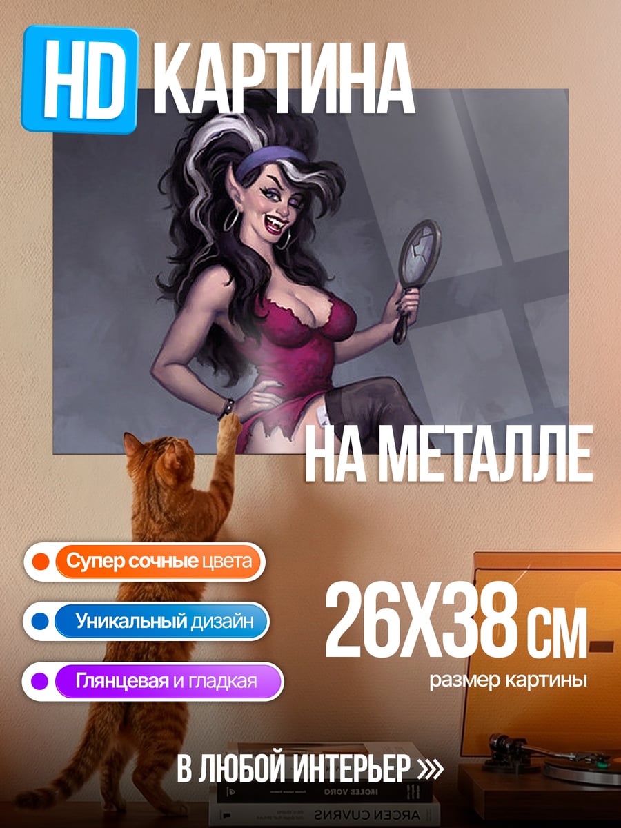 Картина на металле Дьявольская соблазнительница