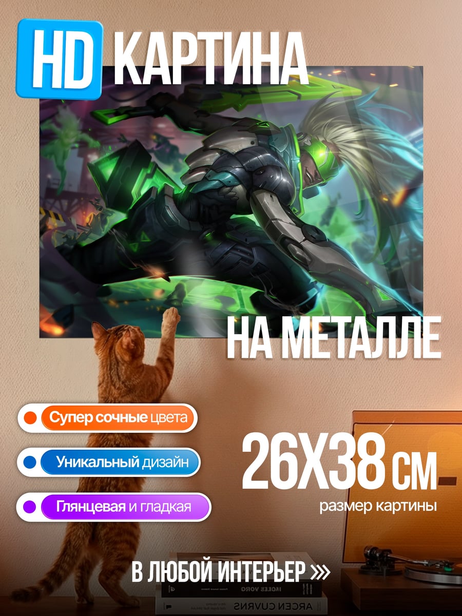Картина на металле Киберпанк Ассасин