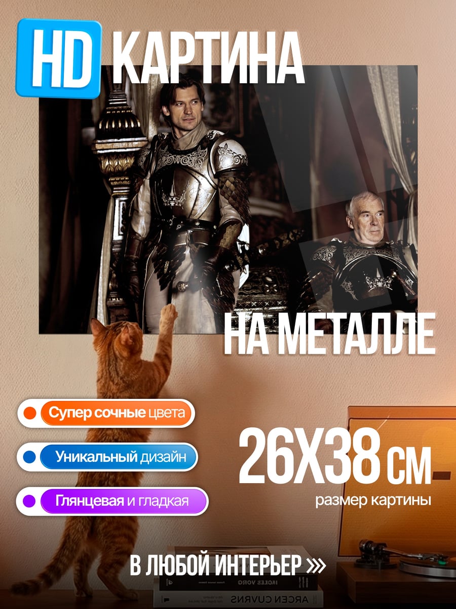Картина на металле Рыцарь в доспехах