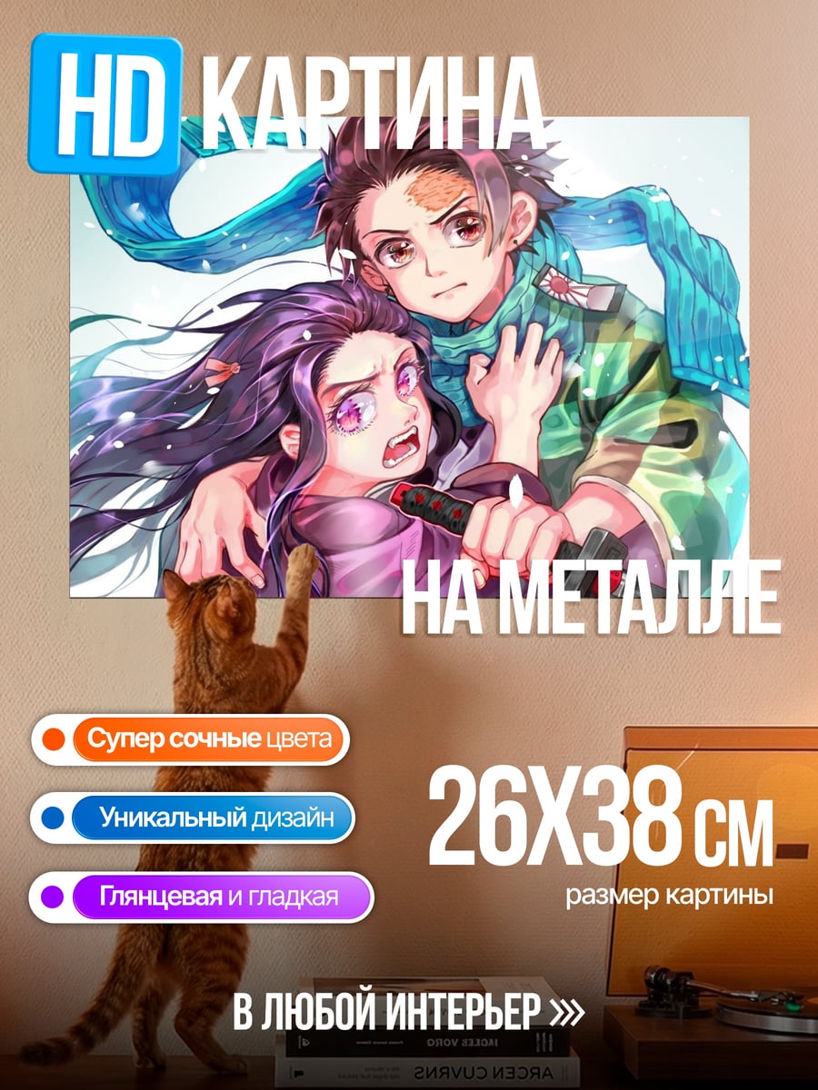 Картина на металле Братская защита