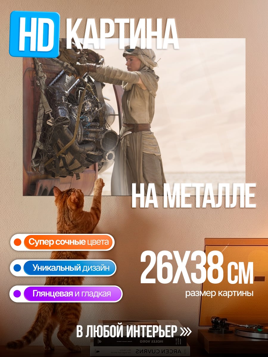 Картина на металле Ремонт корабля