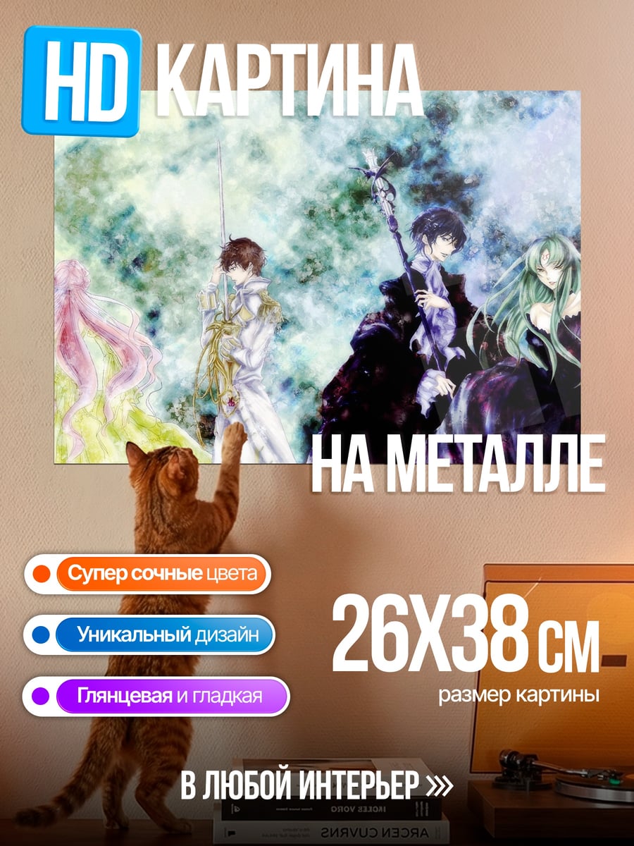 Картина на металле Четыре стихии