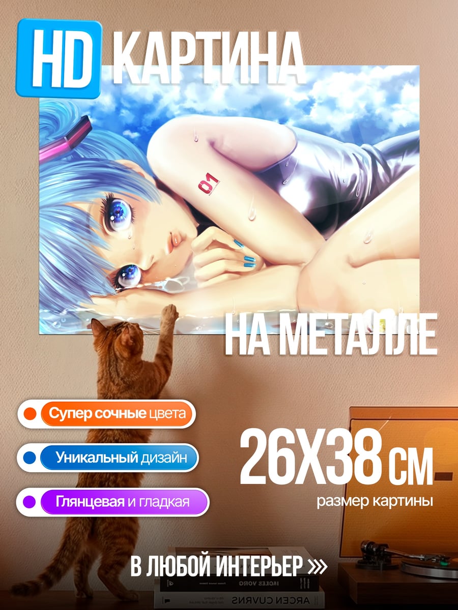 Картина на металле Мику в воде