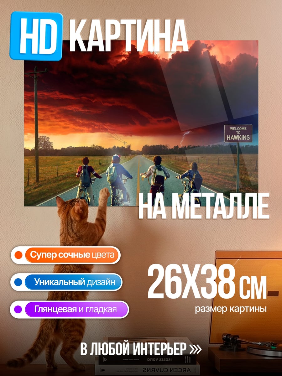 Картина на металле странные дела