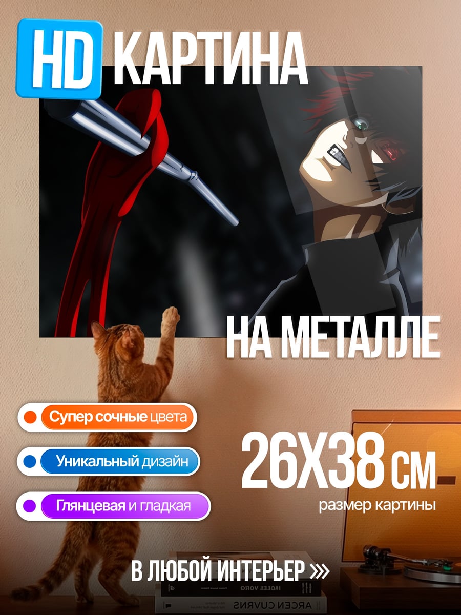 Картина на металле токийский гуль
