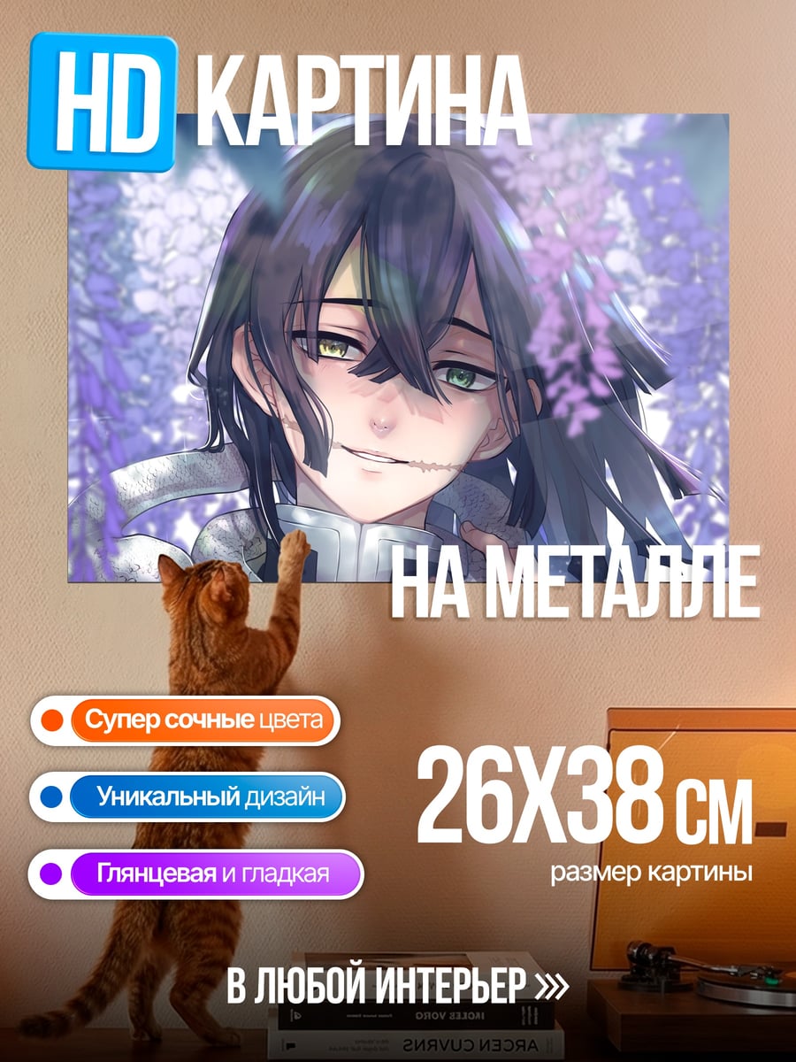 Картина на металле Аниме парень