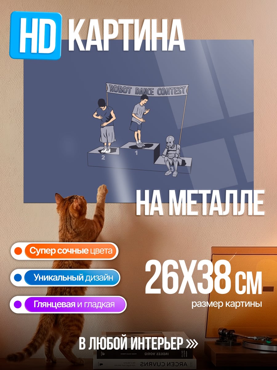 Картина на металле Гонка смартфонов