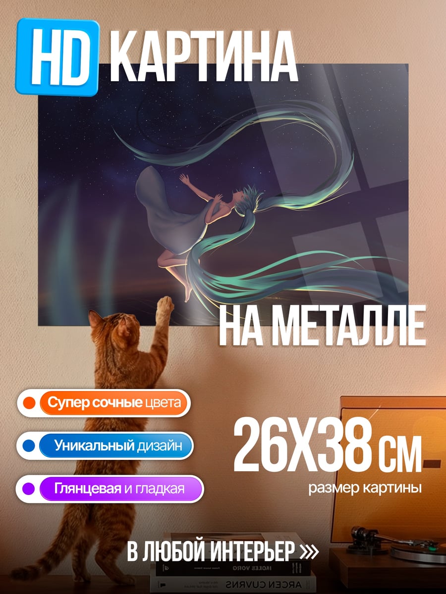 Картина на металле Девушка в потоках