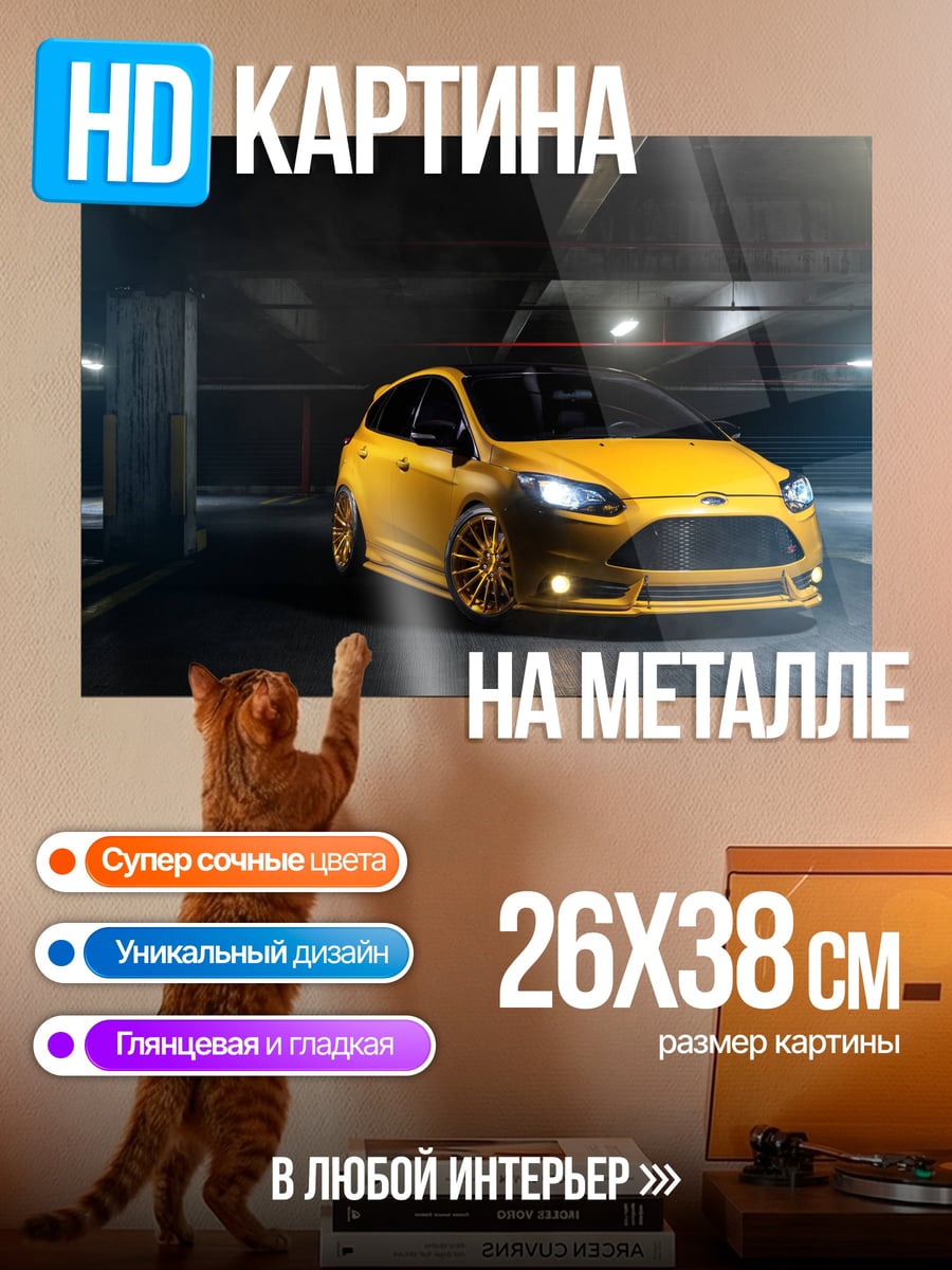 Картина на металле Желтый спорткар
