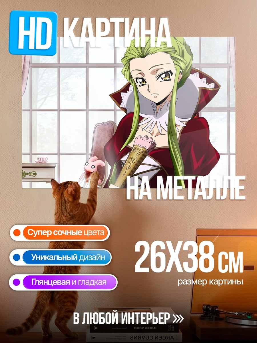 Картина на металле Аниме девушка с мороженым