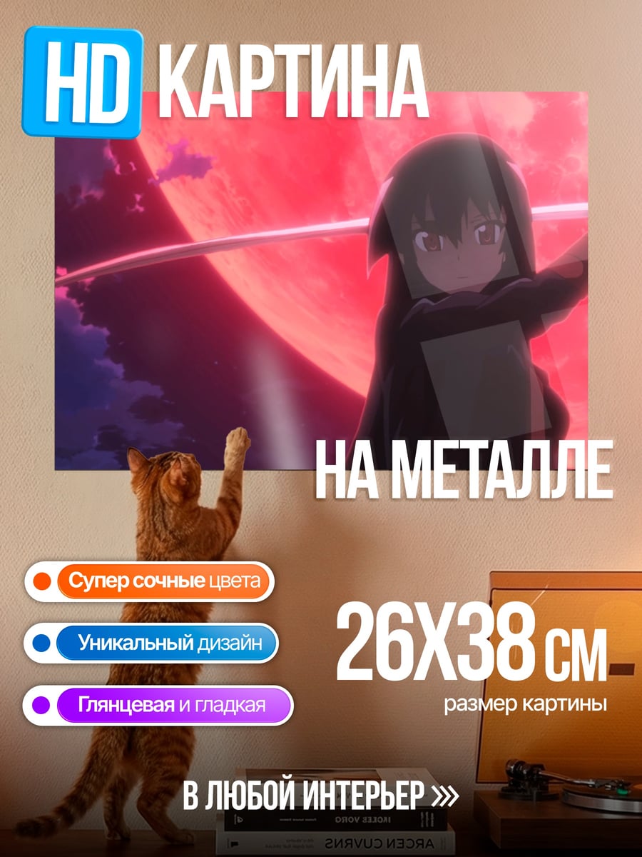 Картина на металле Девушка с мечом красная луна