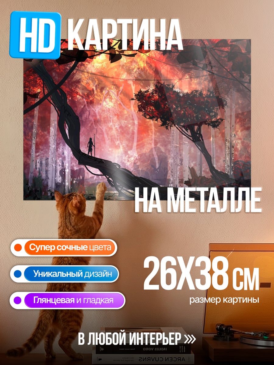 Картина на металле Таинственный лесной туман