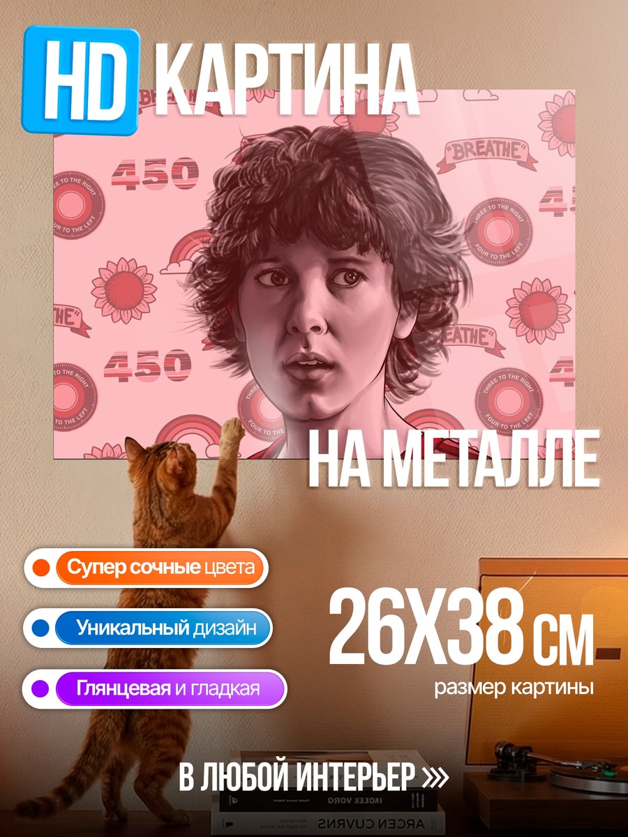 Картина на металле Девушка из 80-х