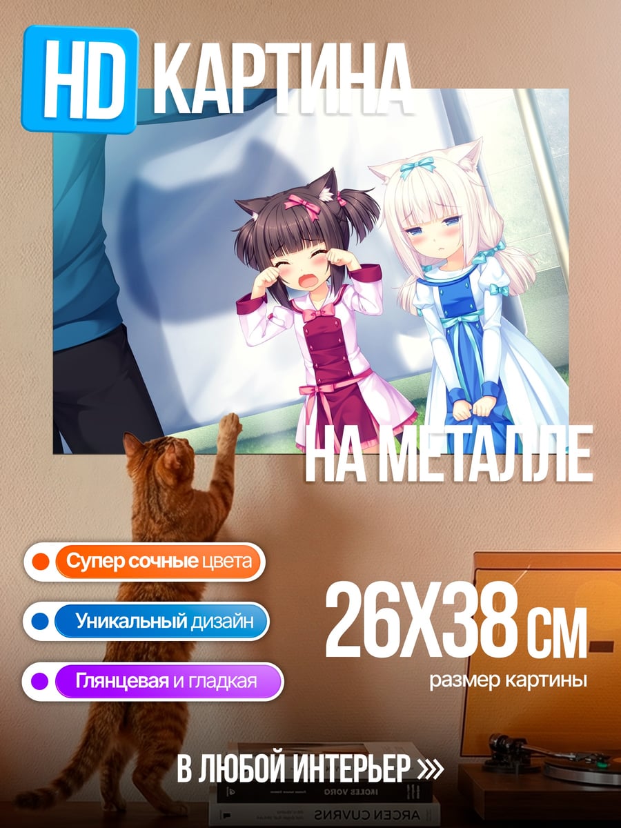 Картина на металле Аниме кошки плачут