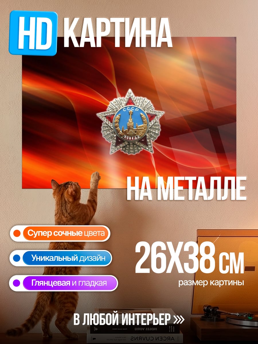 Картина на металле красный абстрактный узор