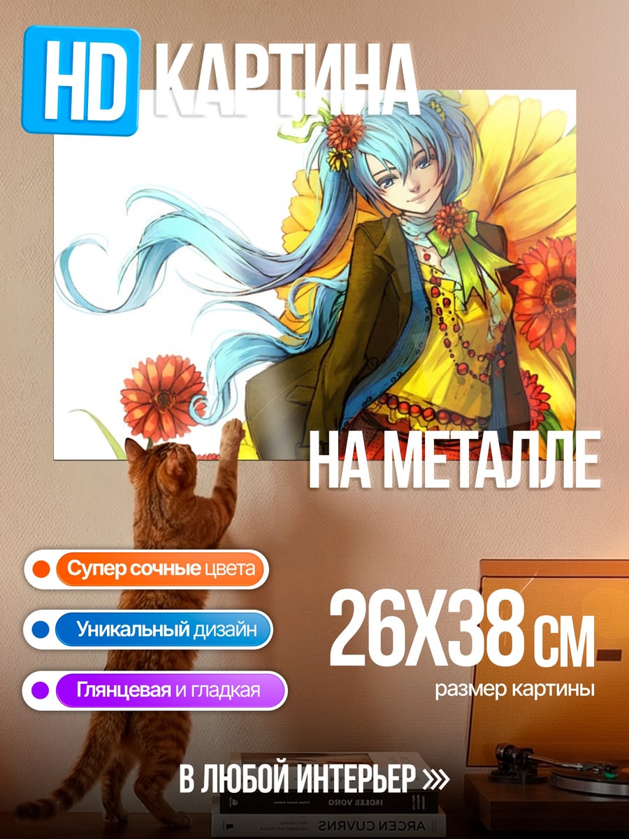 Картина на металле девушка с цветами