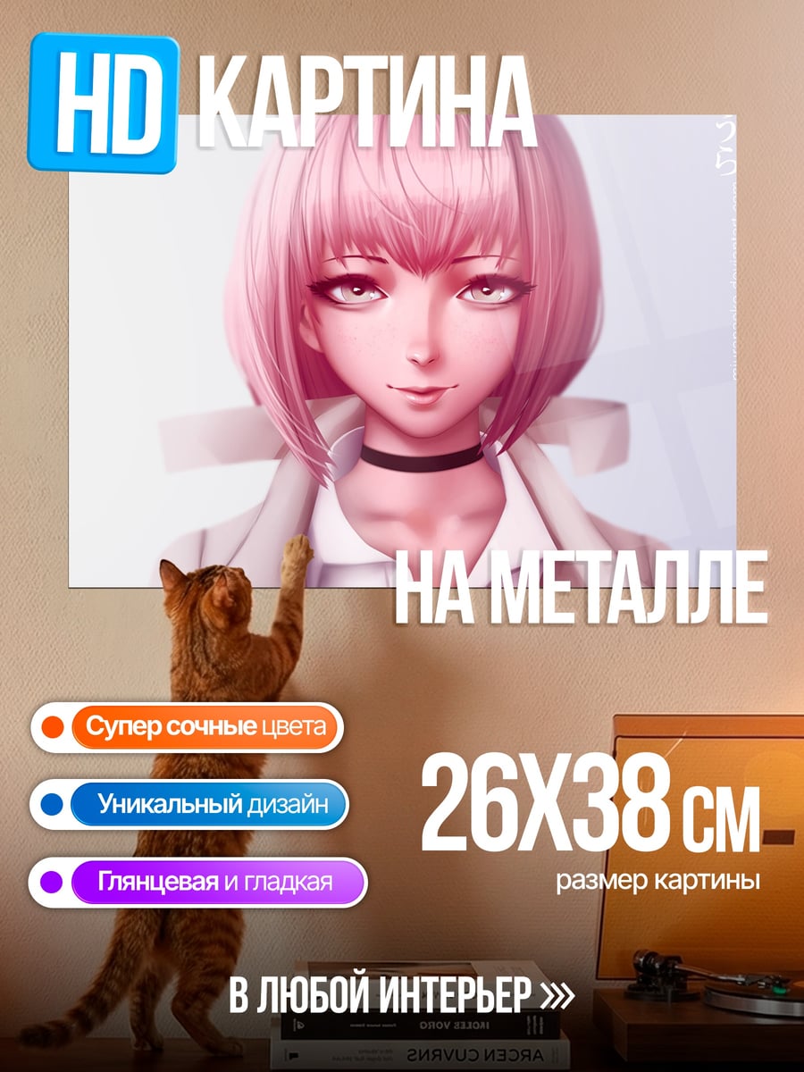 Картина на металле Розоволосая девушка