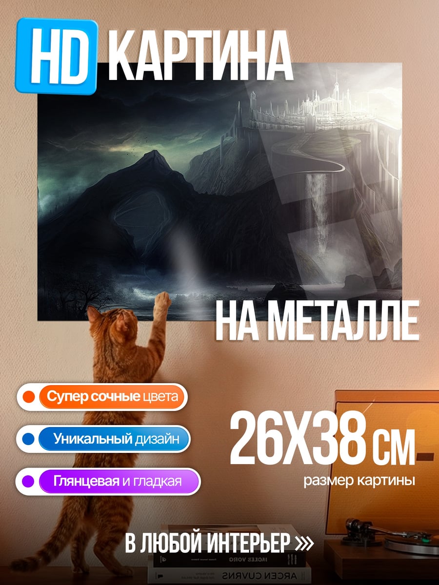 Картина на металле Пещерный водопад
