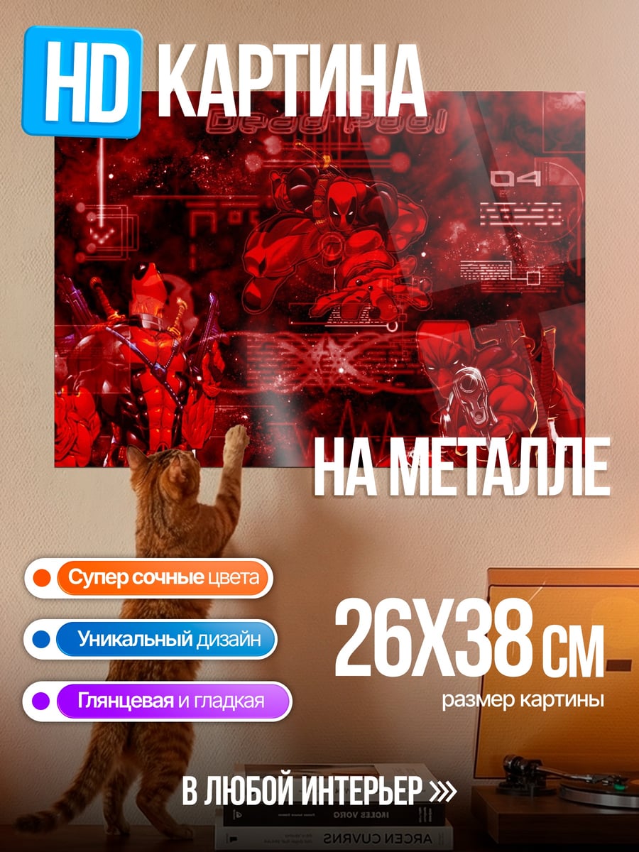 Картина на металле киберпанк красный фон