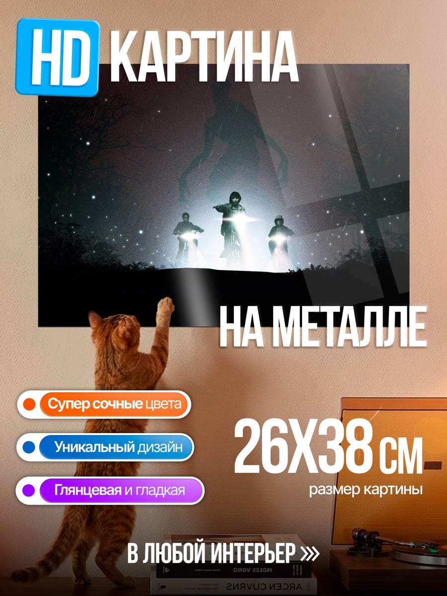 Картина на металле три фигуры в тумане