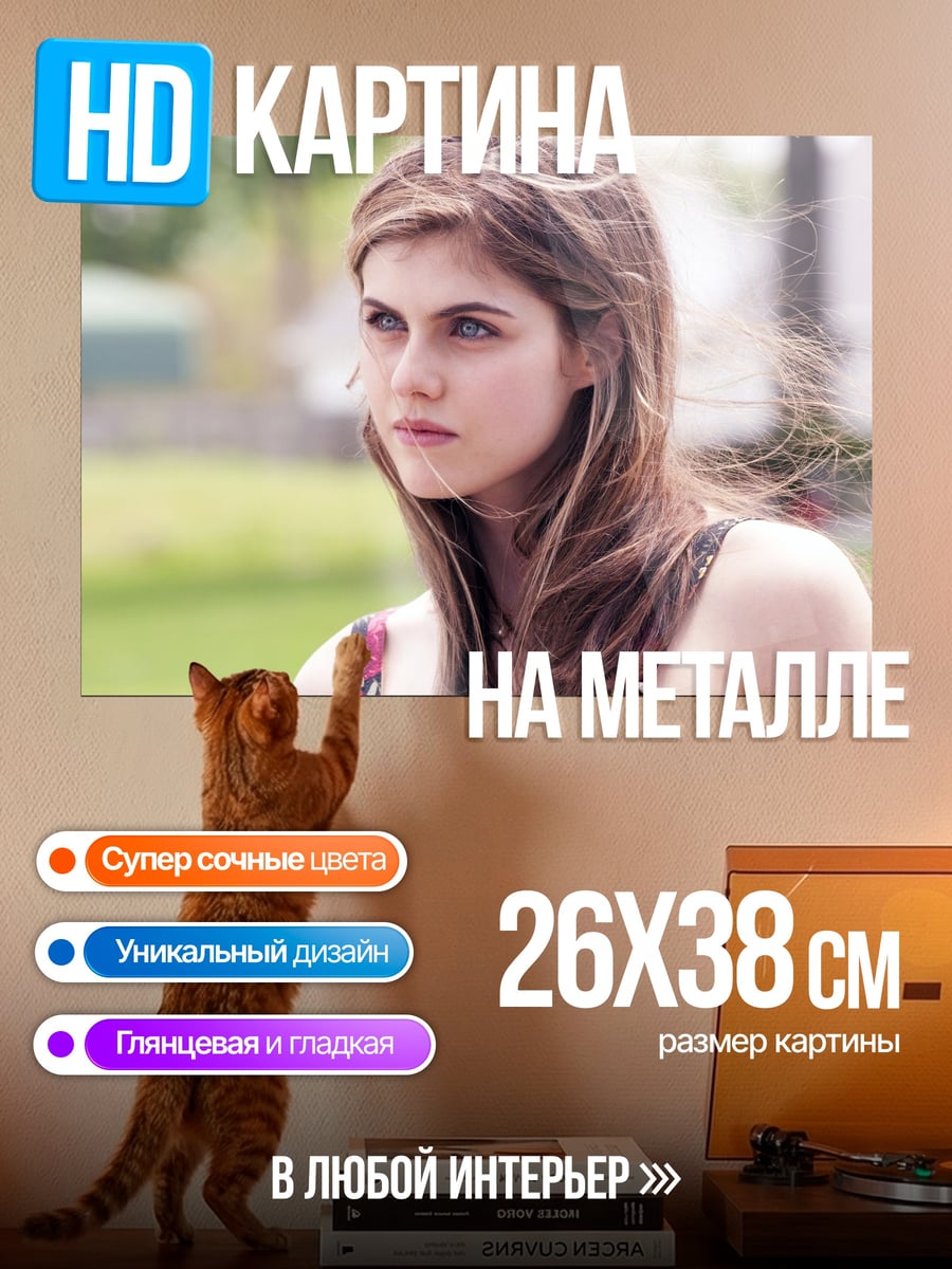 Картина на металле девушка смотрит вдаль
