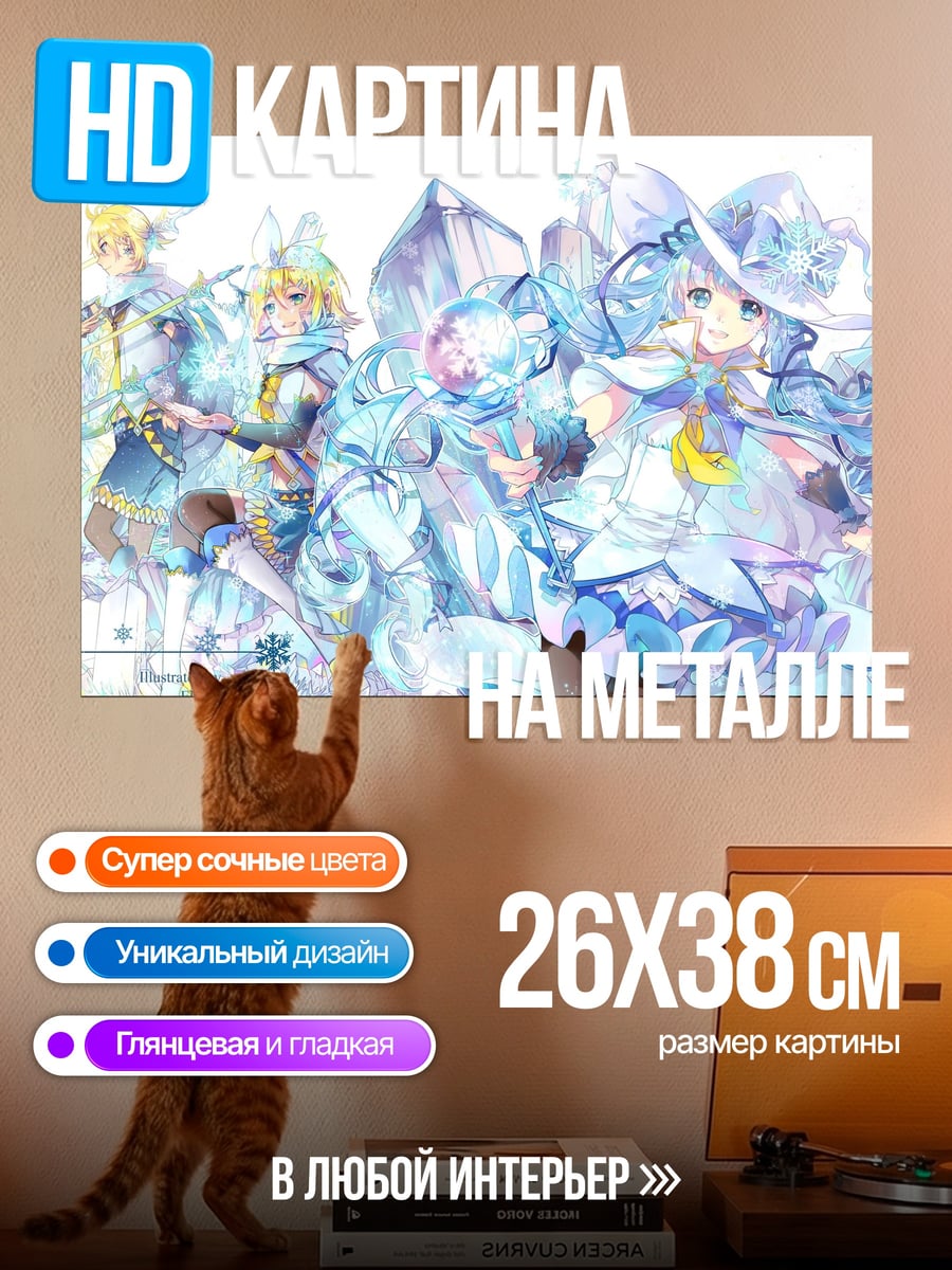 Картина на металле ледяные девушки