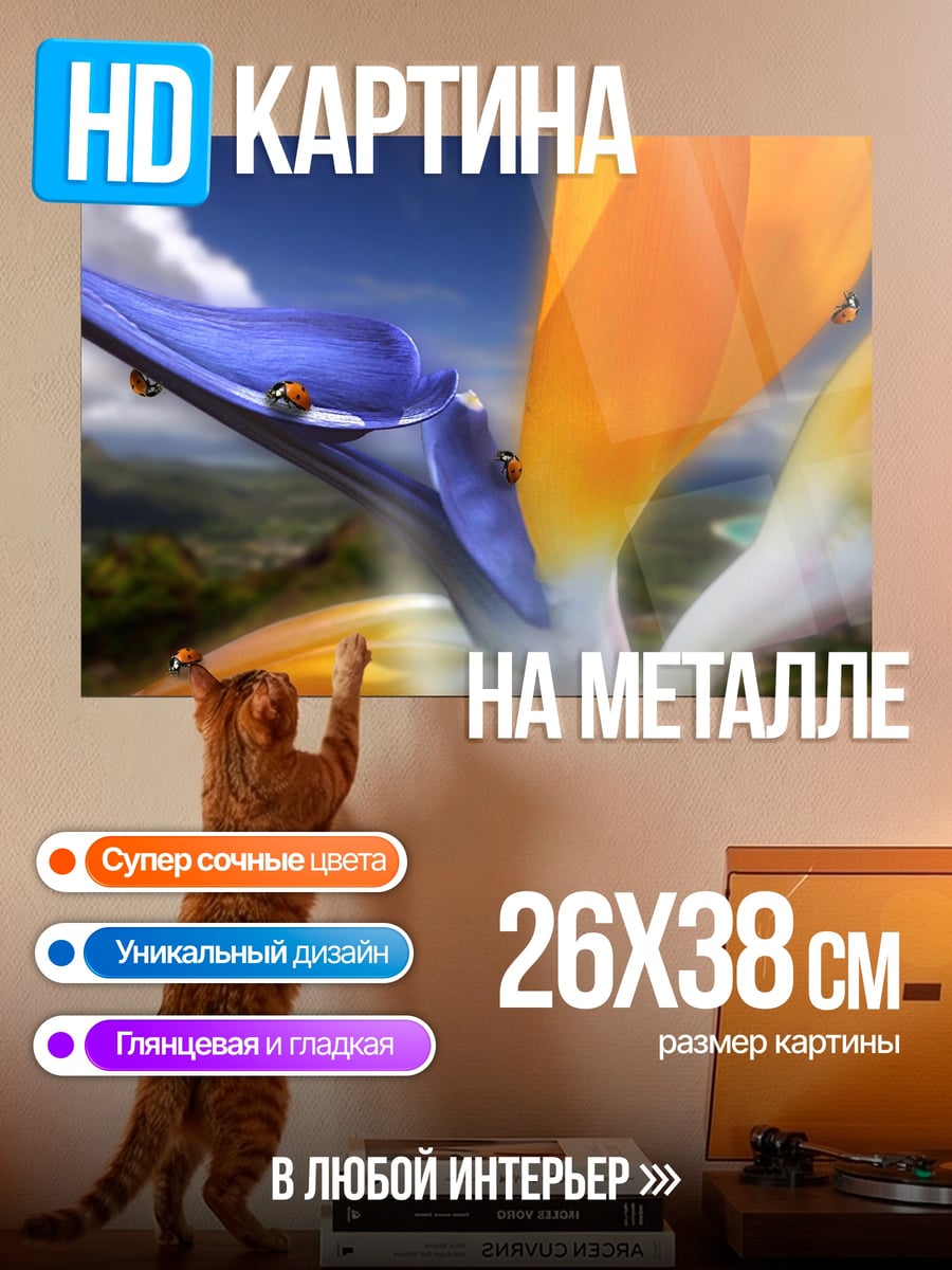 Картина на металле райская птица