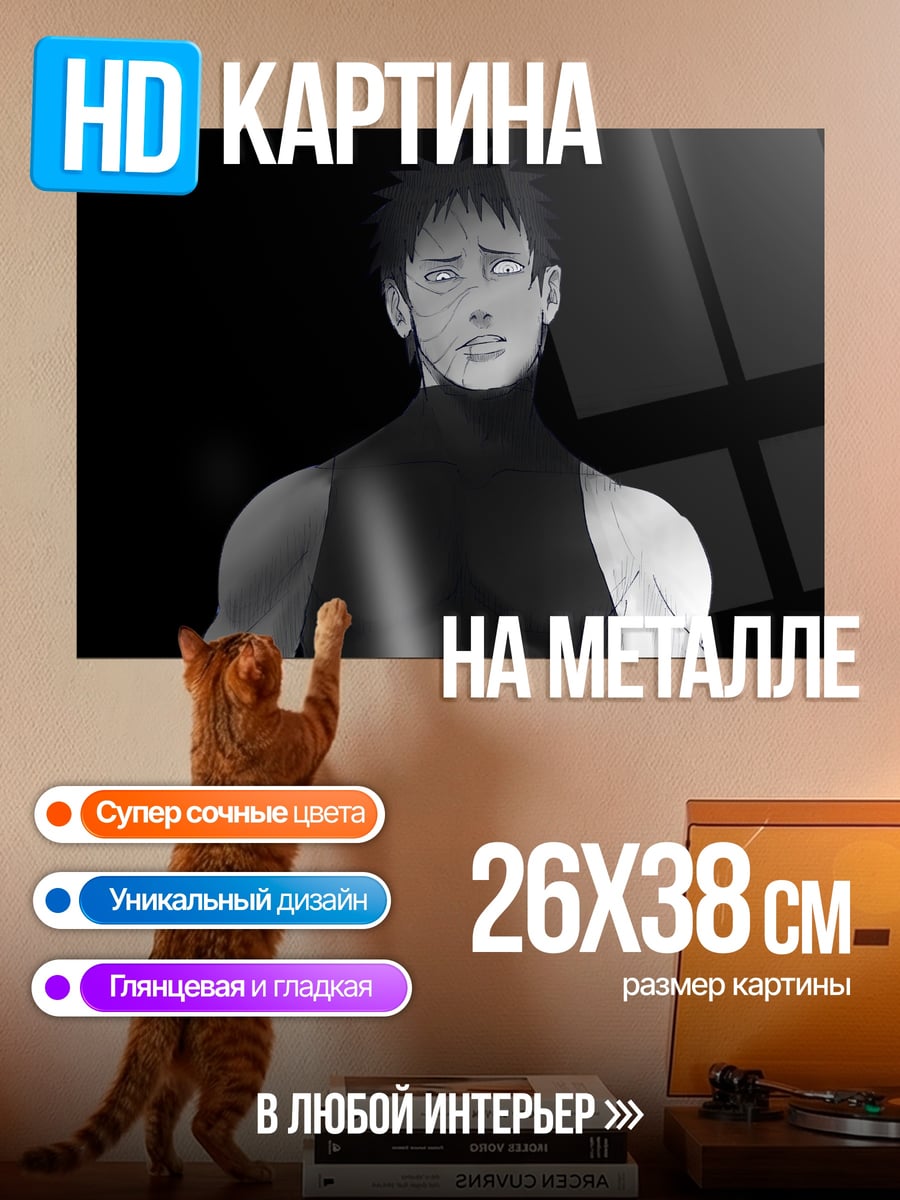 Картина на металле печальный мужчина