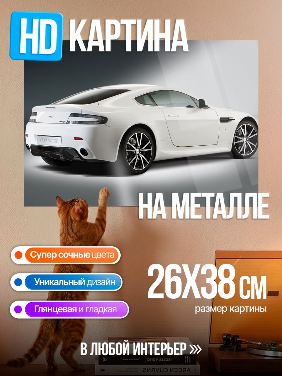 Картина на металле белый спорткар
