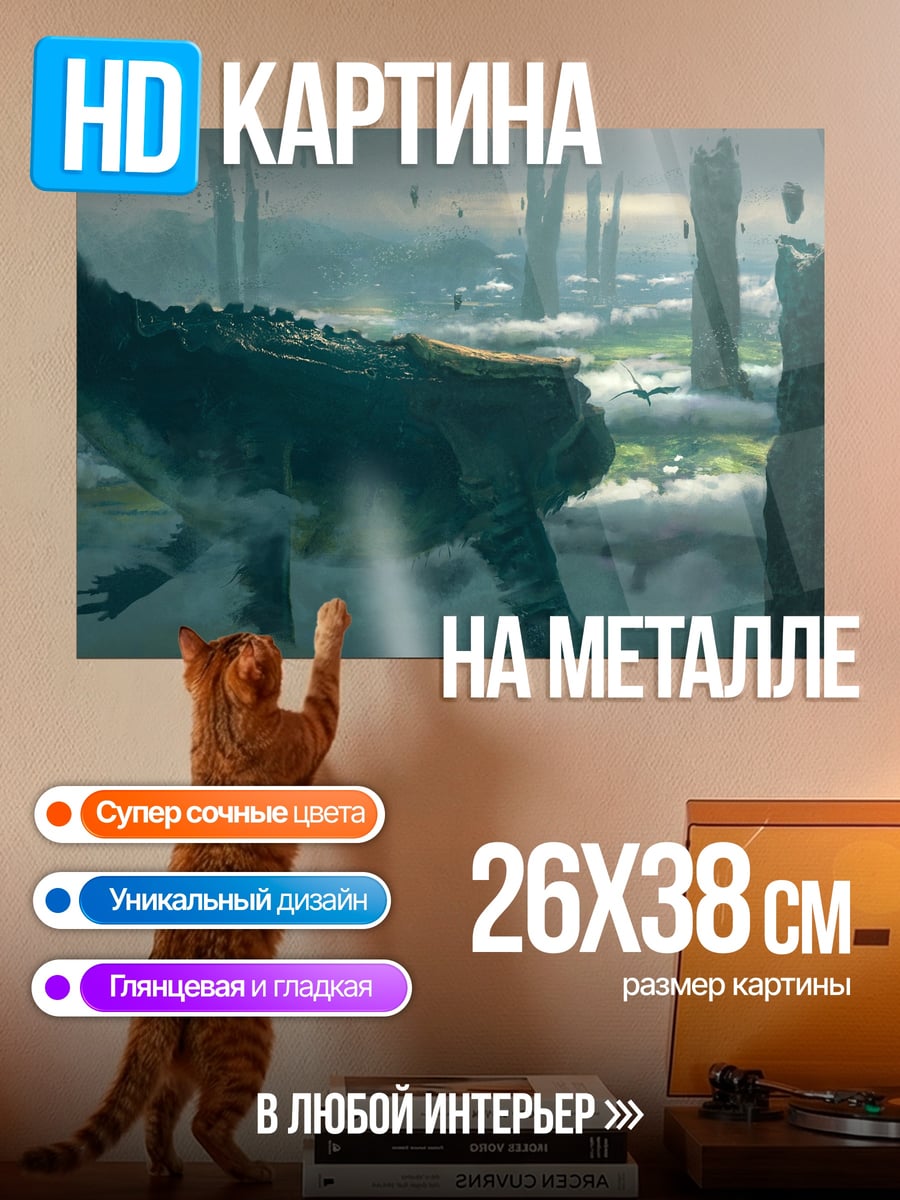 Картина на металле Летающий кит