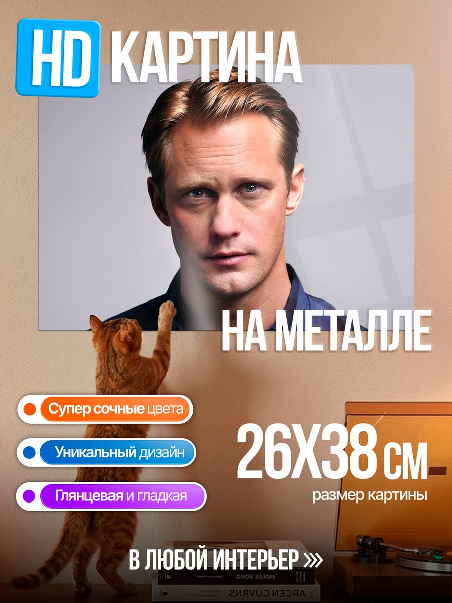 Картина на металле Портрет мужчины
