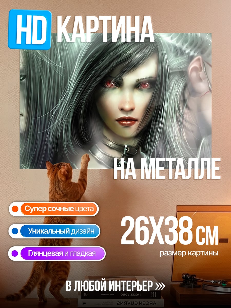 Картина на металле Три ведьмы