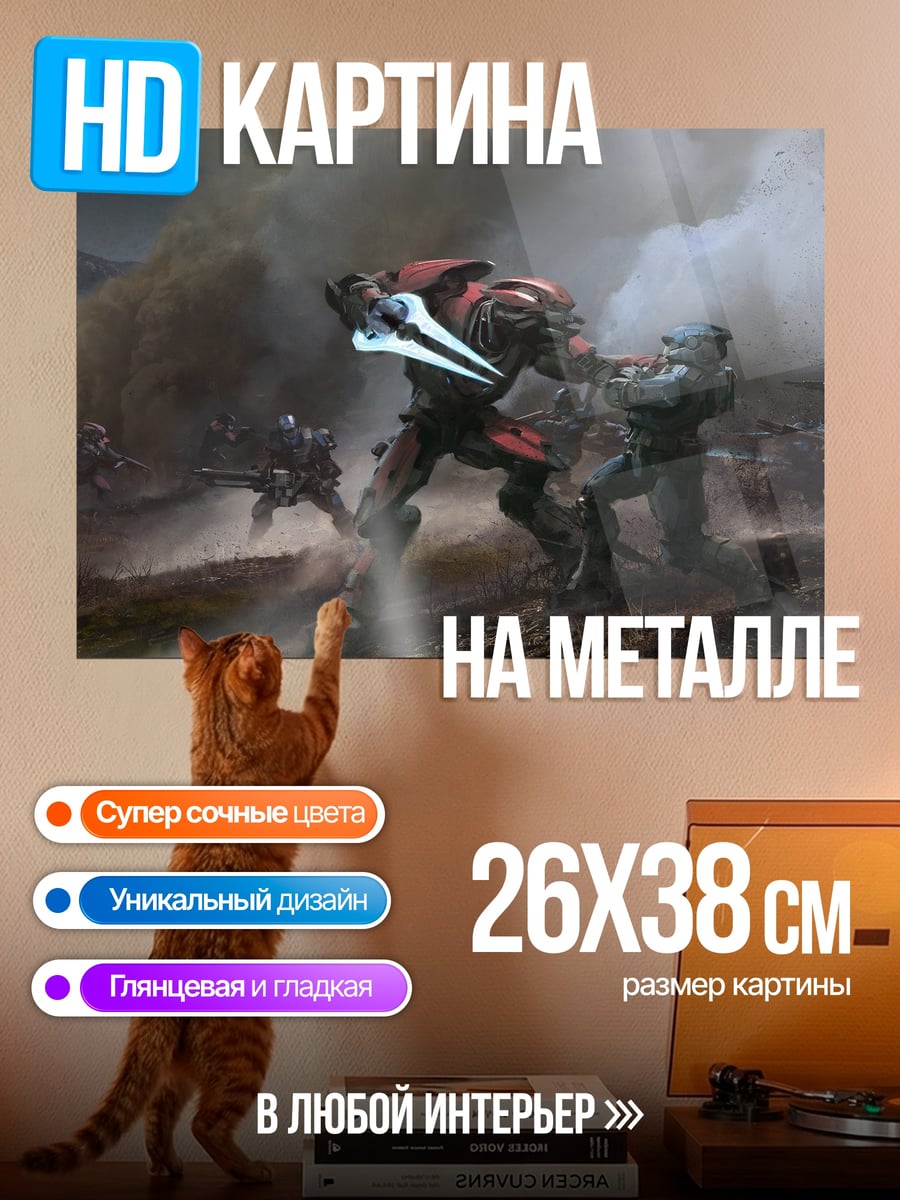 Картина на металле Битва с монстром