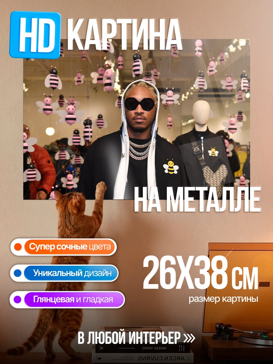 Картина на металле Рэпер в пчелках