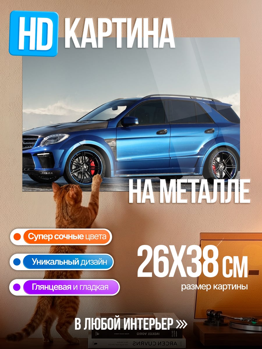 Картина на металле Синий спорткар