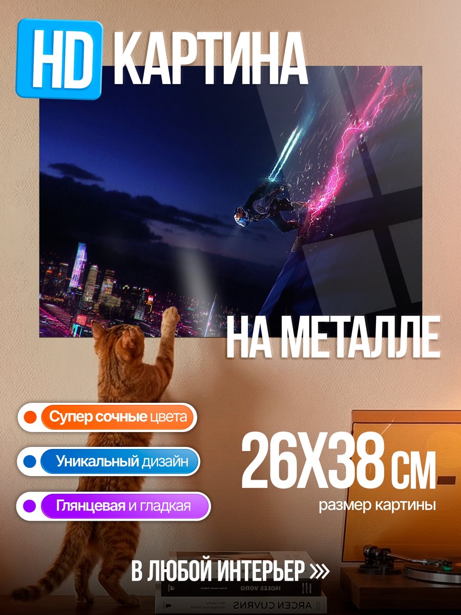Картина на металле Ночной город
