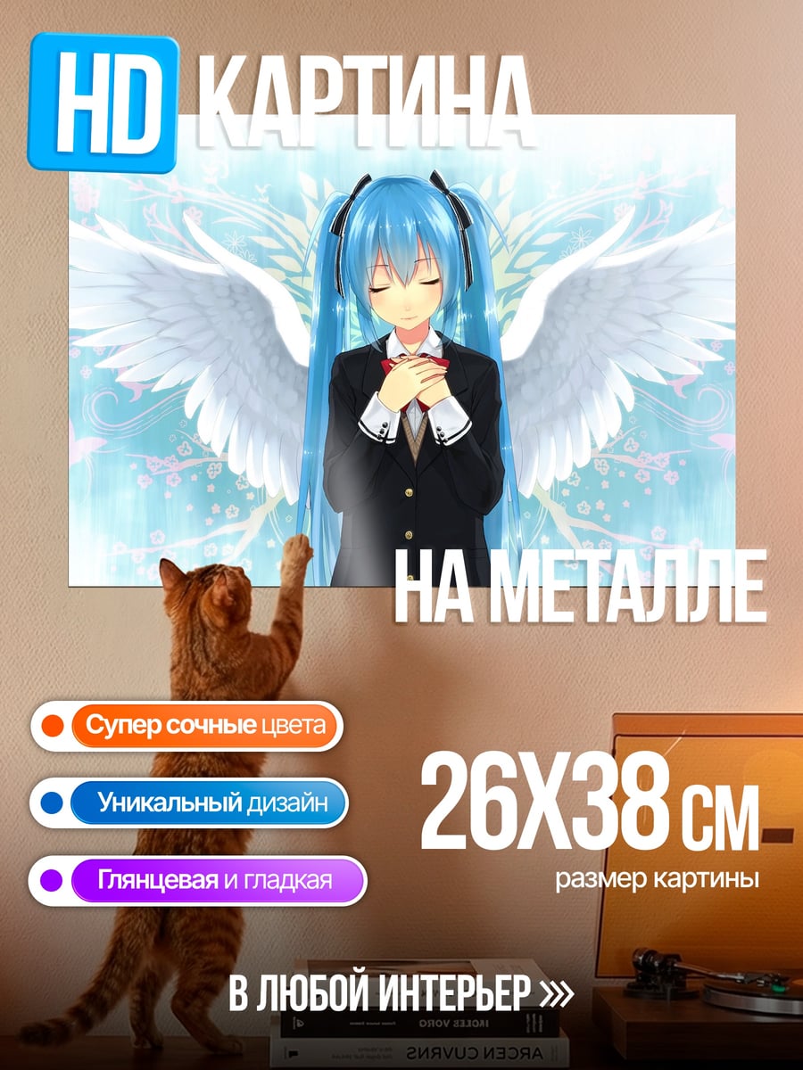 Картина на металле Ангел в костюме