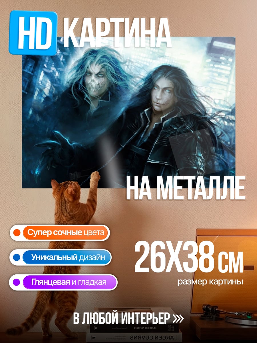 Картина на металле Два темных мага