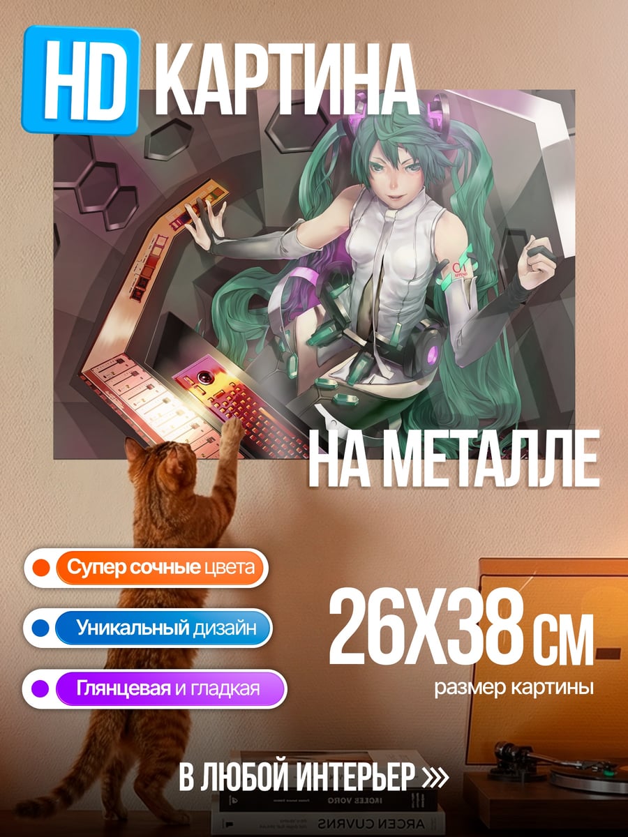 Картина на металле Мику в киберпанк