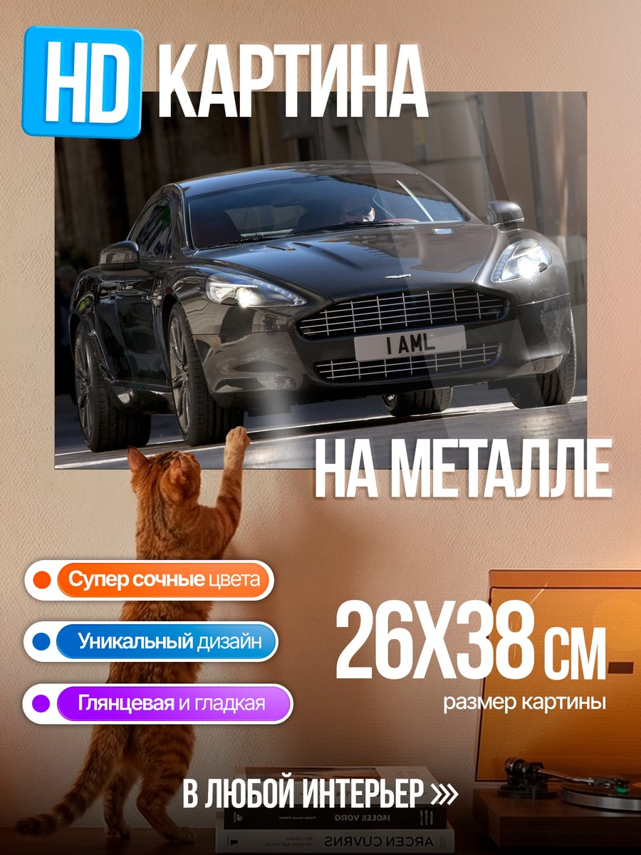Картина на металле Черный седан