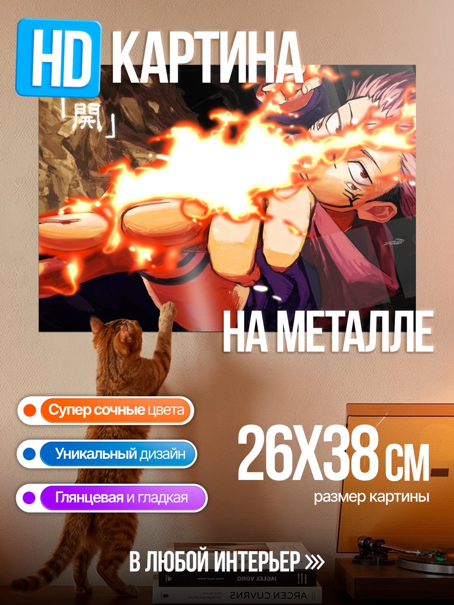 Картина на металле Огненный боец