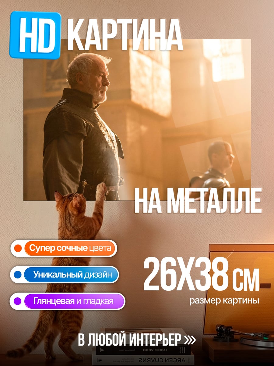 Картина на металле Старик и мальчик