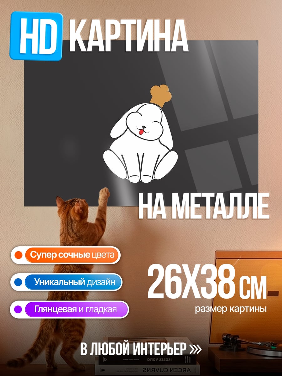 Картина на металле Кролик в шляпе