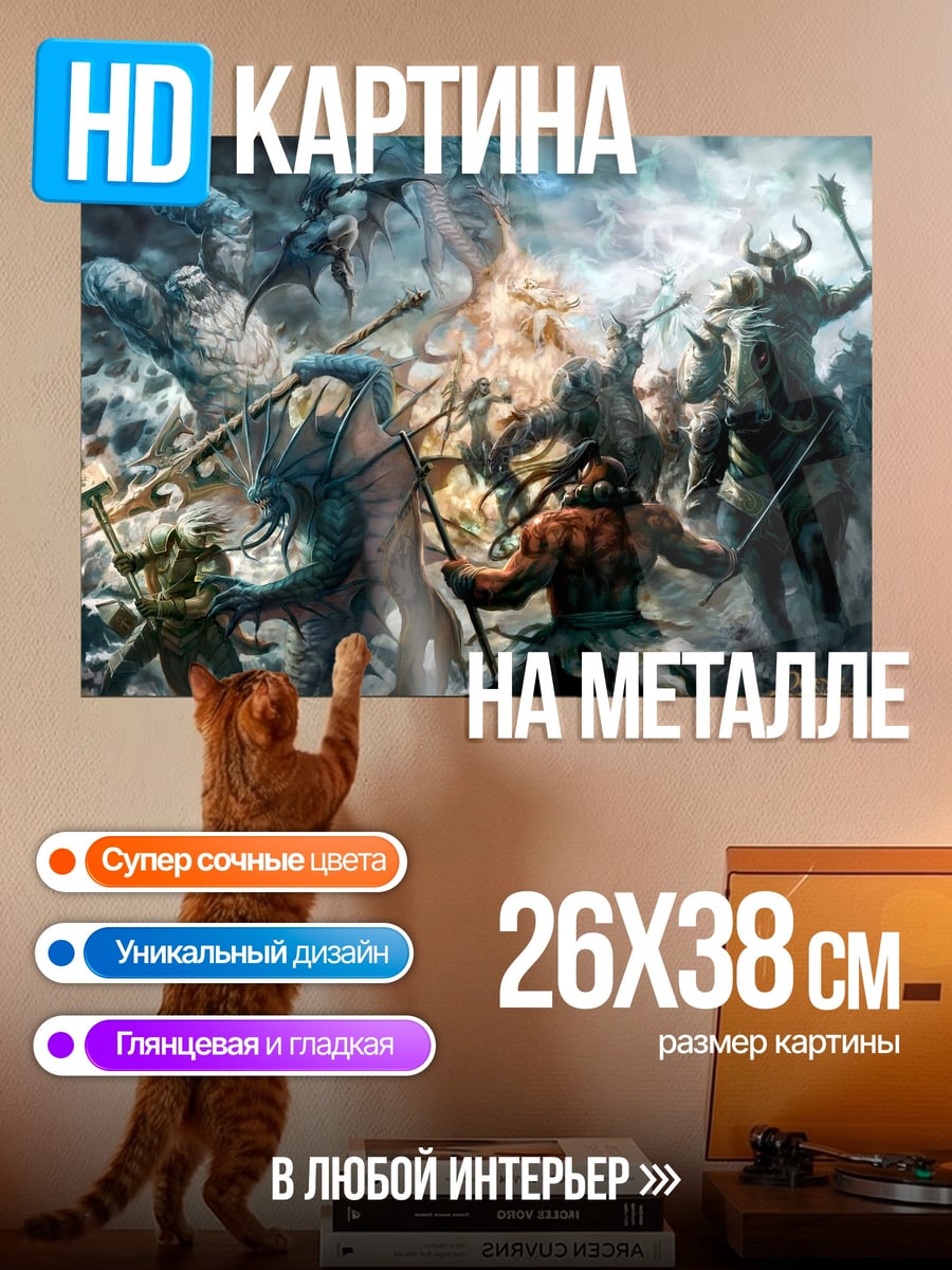 Картина на металле Битва воинов