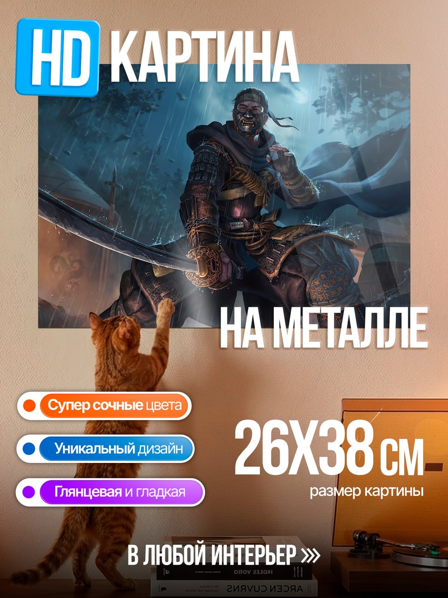 Картина на металле Воин с мечом
