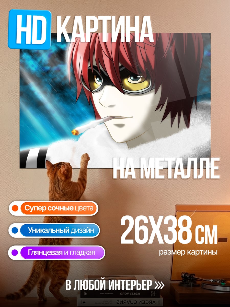 Картина на металле Near Death Note