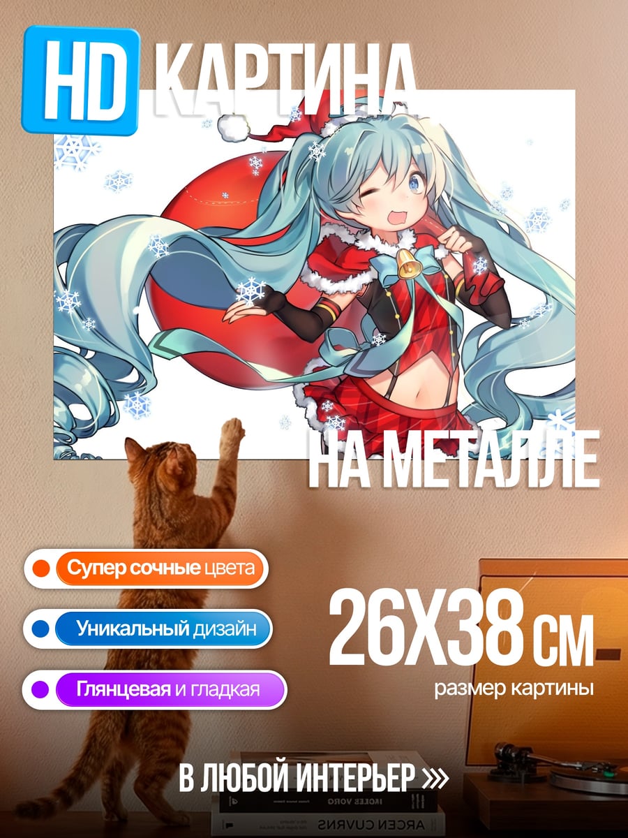 Картина на металле Мику Санта Клаус