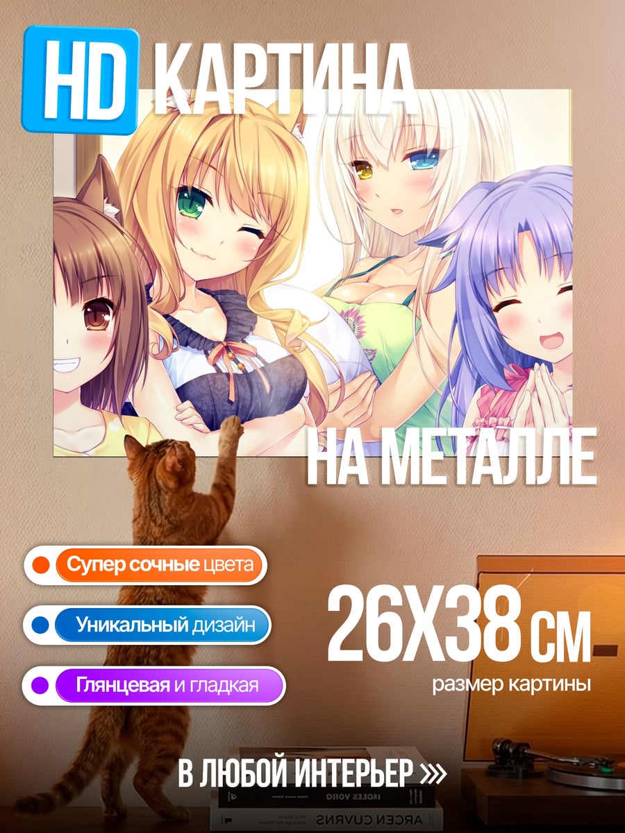Картина на металле Нэкопарад милые девушки