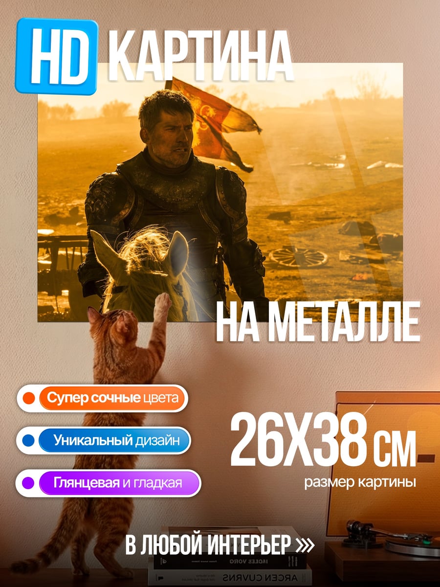 Картина на металле Рыцарь на коне