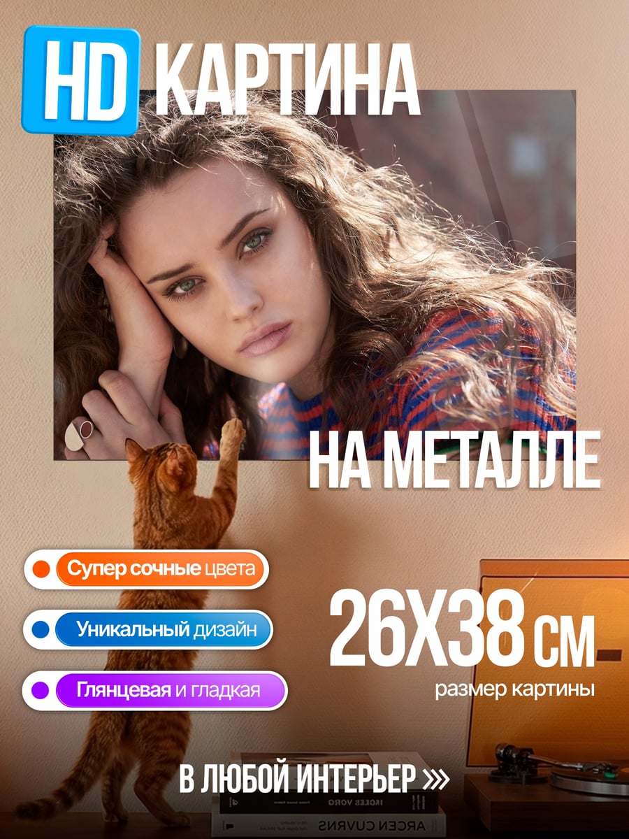 Картина на металле Портрет девушки